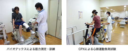 写真　バイオテックスによる能力測定・訓練　CPXによる心配運動負荷試験
