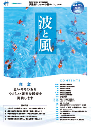 最新号（PDFファイル）