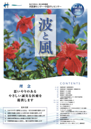 最新号（PDFファイル）
