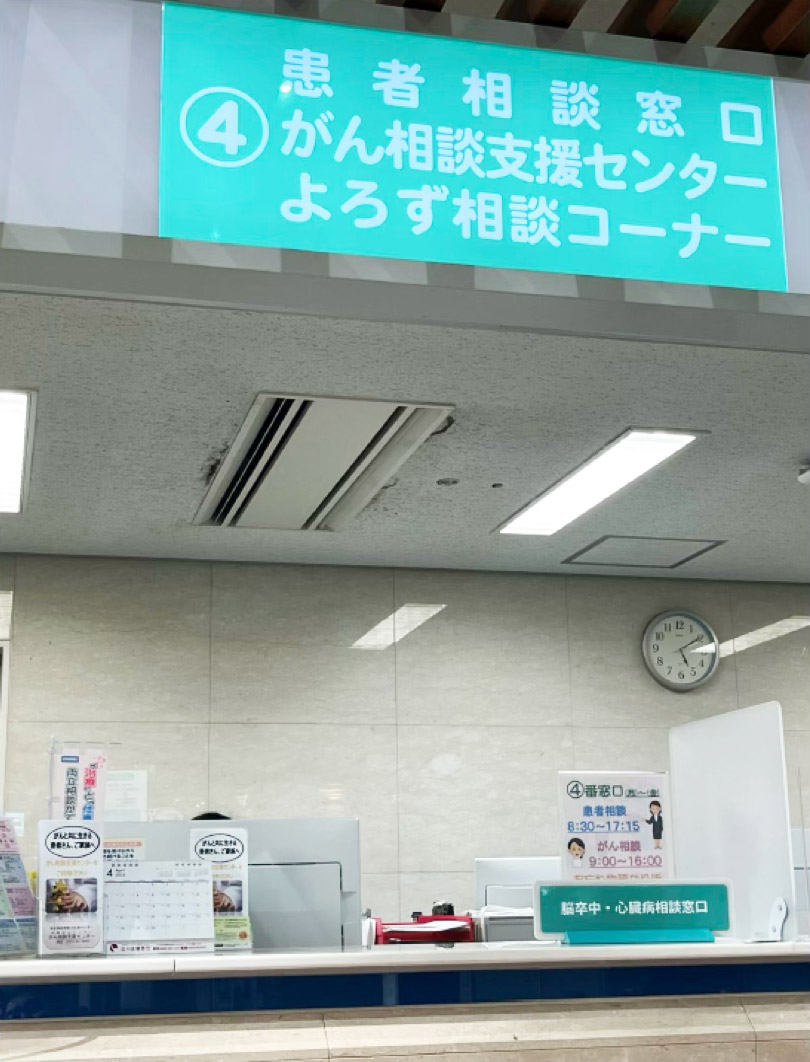 受付窓口　1階外来待合ホール4番受付窓口
