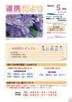 最新号（PDFファイル）