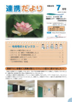 最新号（PDFファイル）