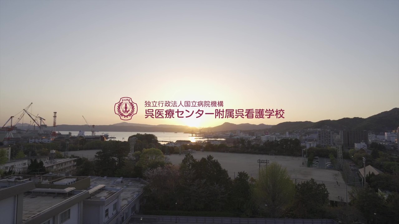学校紹介Movie　看護学校編